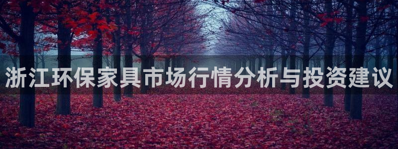 杏耀开户app下载